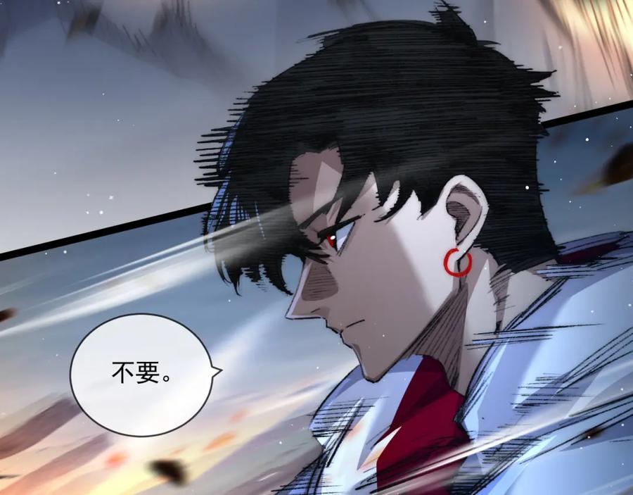 斩月 - 第27话 鹬蚌相争 - 第79张图