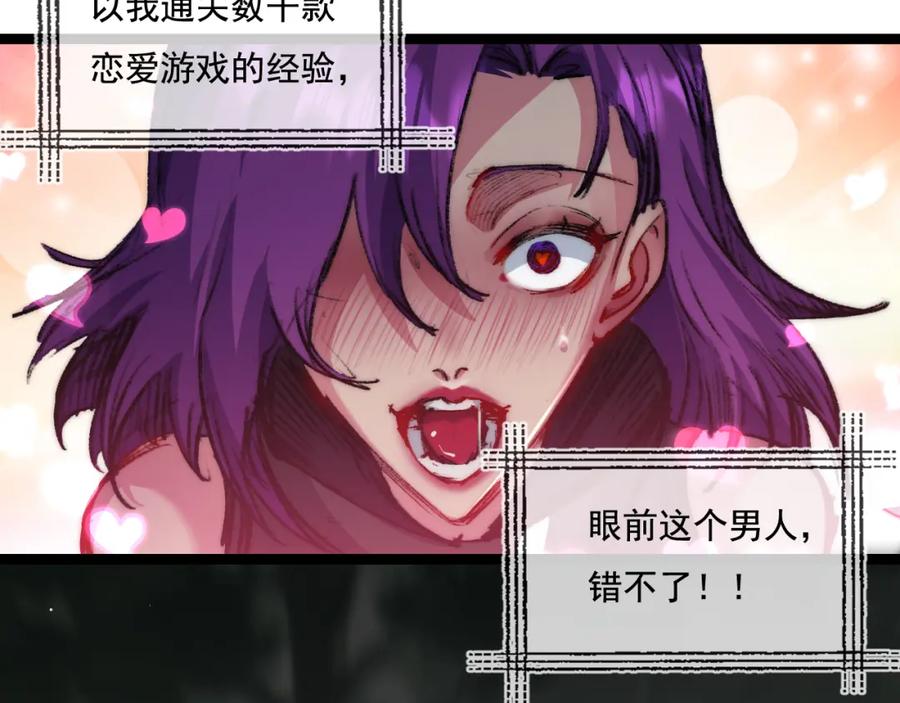 斩月 - 第27话 鹬蚌相争 - 第75张图