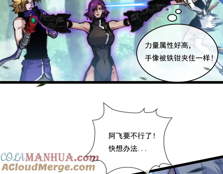 斩月 - 第27话 鹬蚌相争 - 第5张图