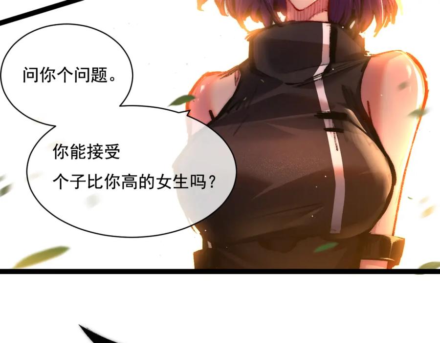 斩月 - 第27话 鹬蚌相争 - 第66张图