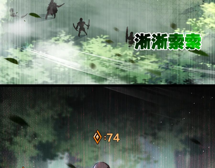 斩月 - 第27话 鹬蚌相争 - 第91张图