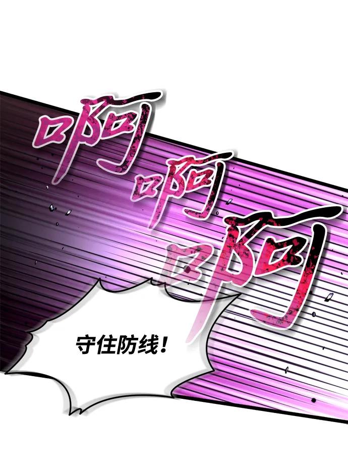 《转生座》第27话 中心岛（1） 第16页