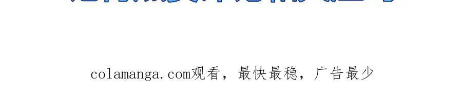 斩月 - 第27话 鹬蚌相争 - 第106张图