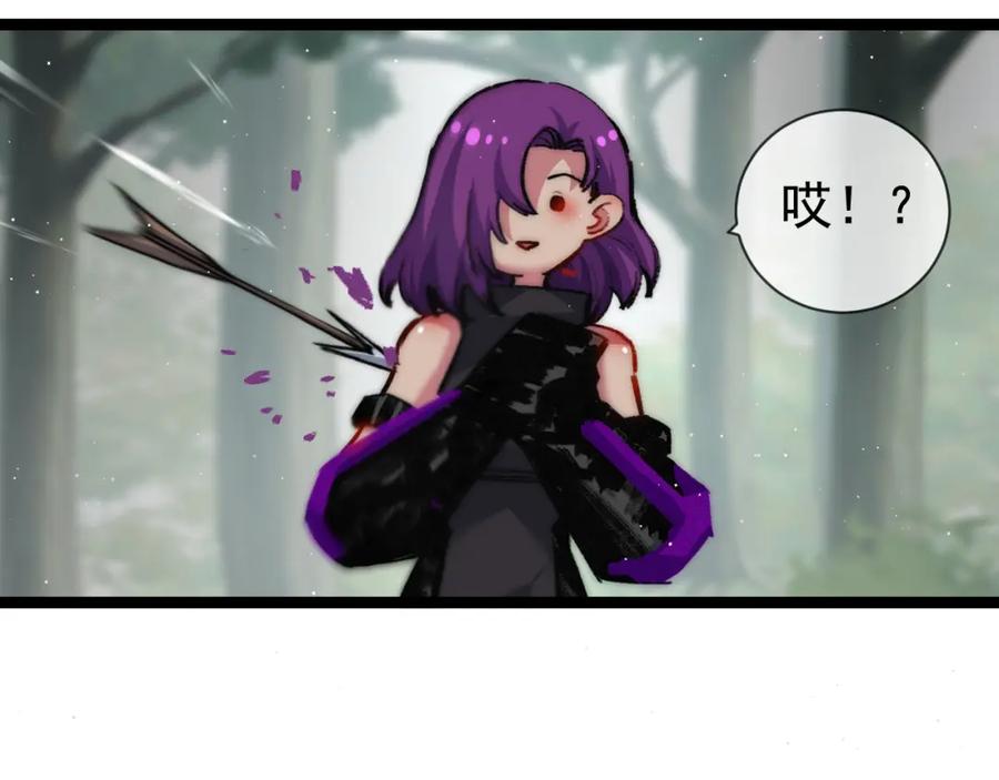 斩月 - 第27话 鹬蚌相争 - 第88张图