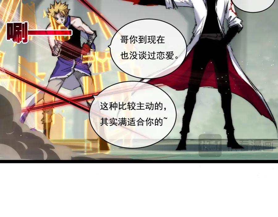 斩月 - 第27话 鹬蚌相争 - 第83张图