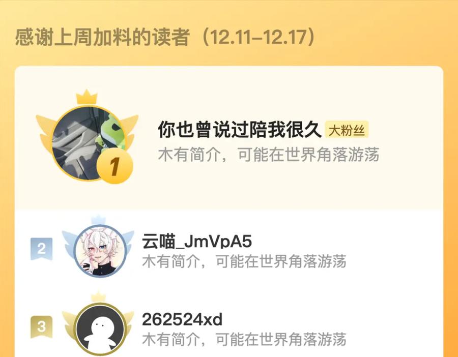 斩月 - 第27话 鹬蚌相争 - 第102张图