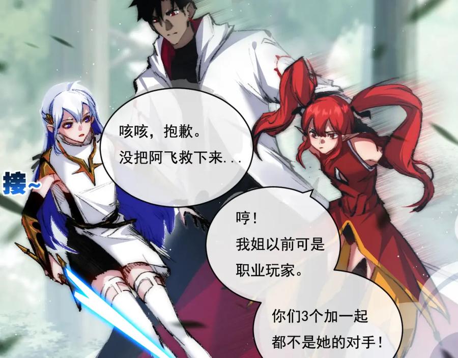 斩月 - 第27话 鹬蚌相争 - 第35张图