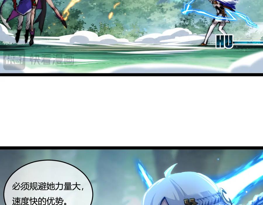 斩月 - 第27话 鹬蚌相争 - 第19张图