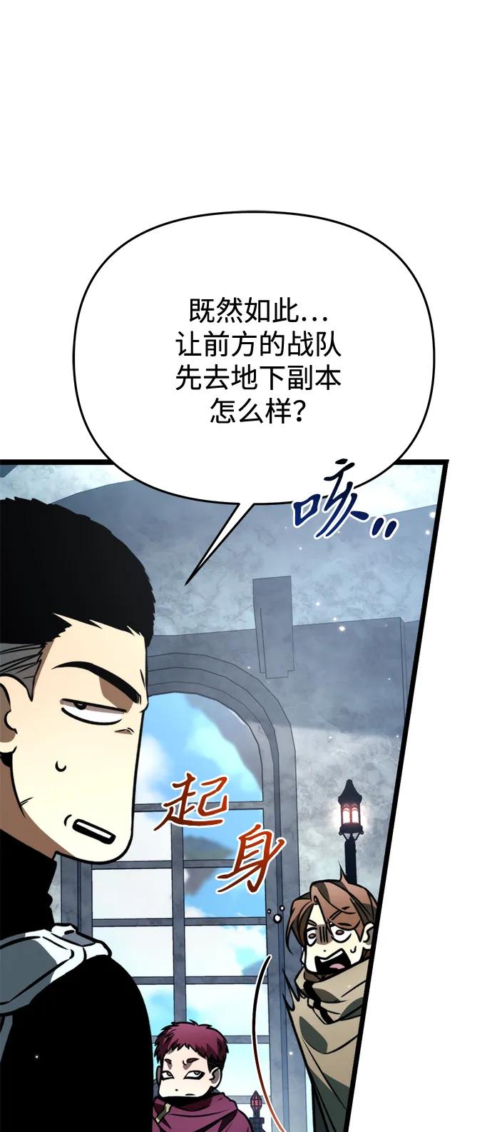 《转生座》第27话 中心岛（1） 第38页