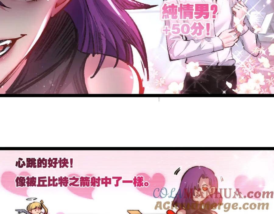 斩月 - 第27话 鹬蚌相争 - 第85张图