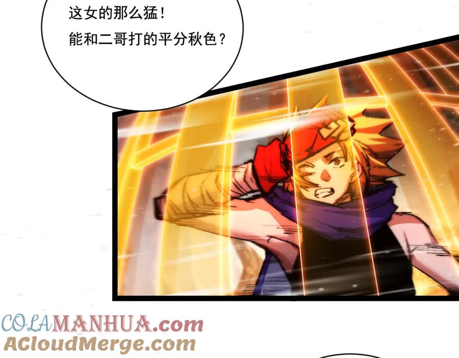 斩月 - 第27话 鹬蚌相争 - 第53张图