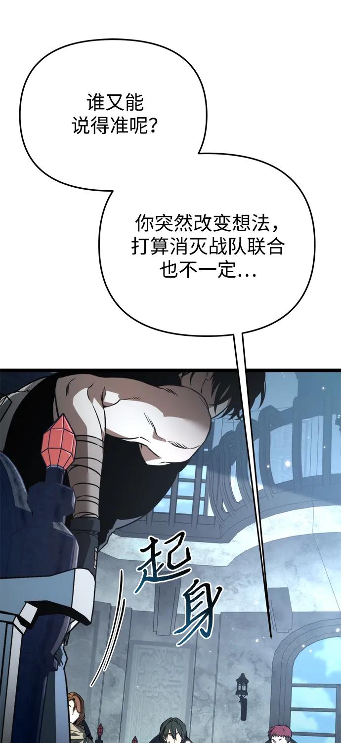 《转生座》第27话 中心岛（1） 第88页
