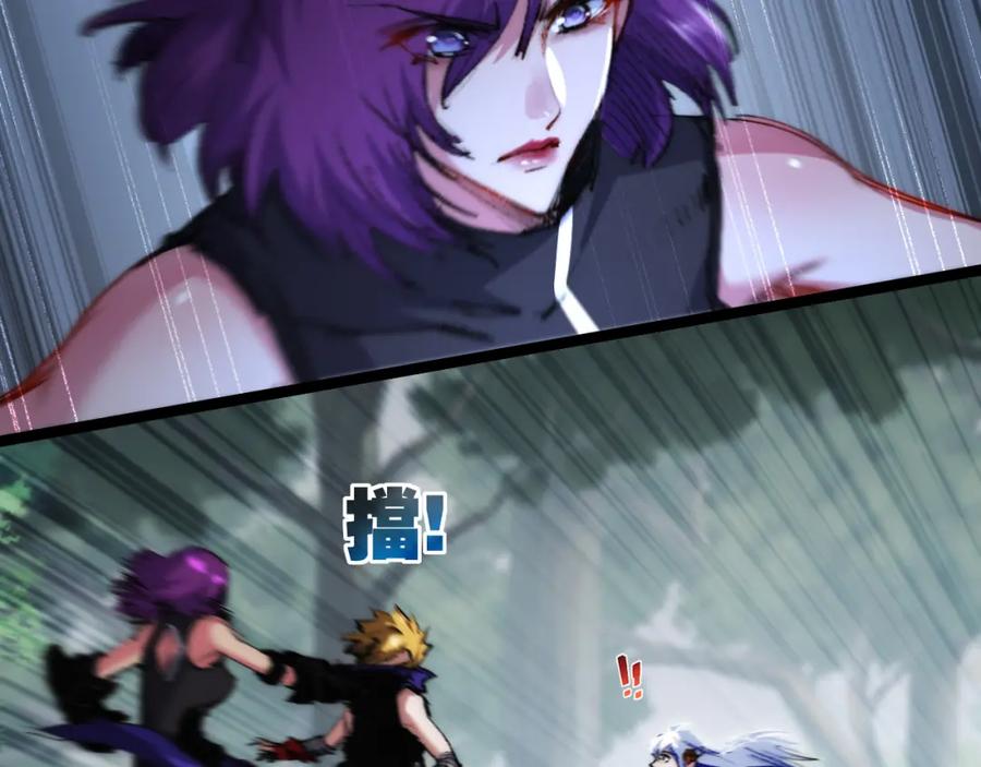 斩月 - 第27话 鹬蚌相争 - 第28张图