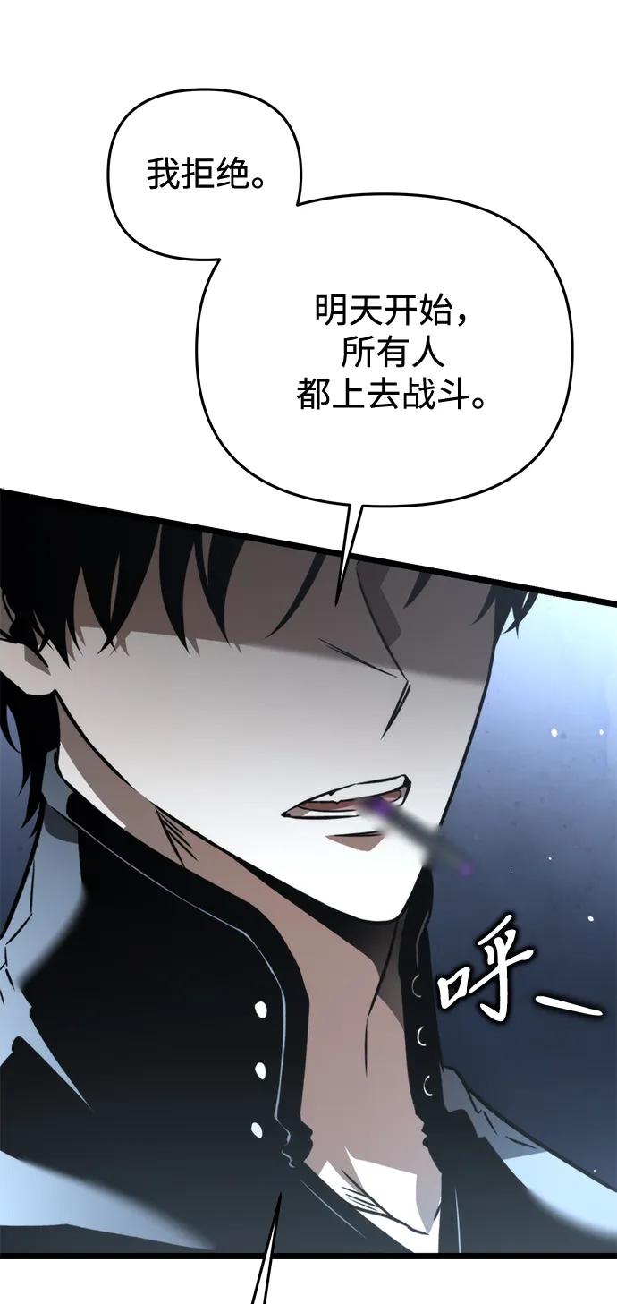 《转生座》第27话 中心岛（1） 第54页