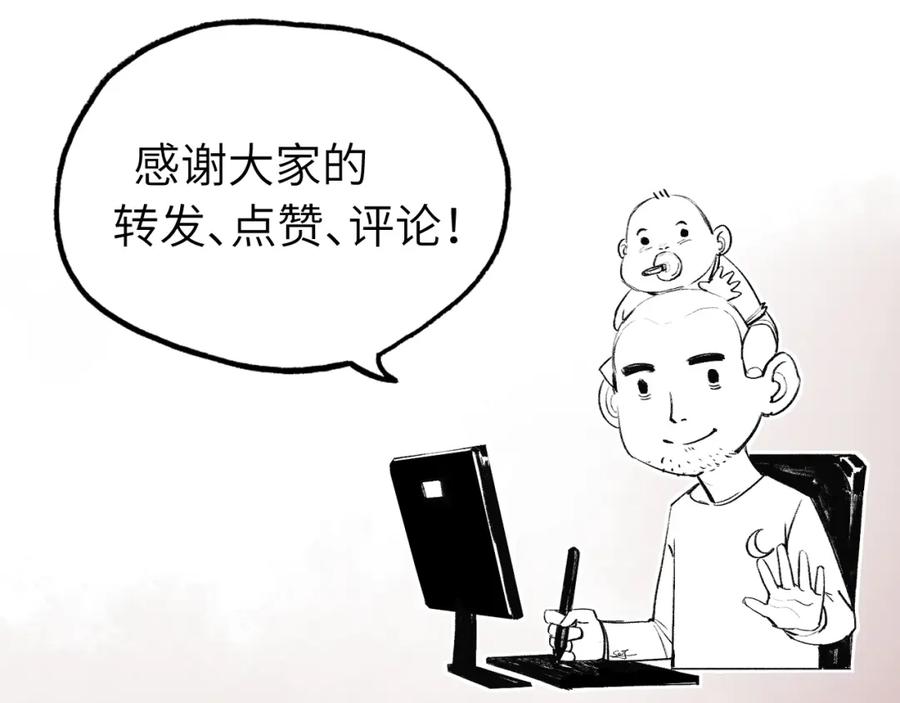 斩月 - 第27话 鹬蚌相争 - 第98张图