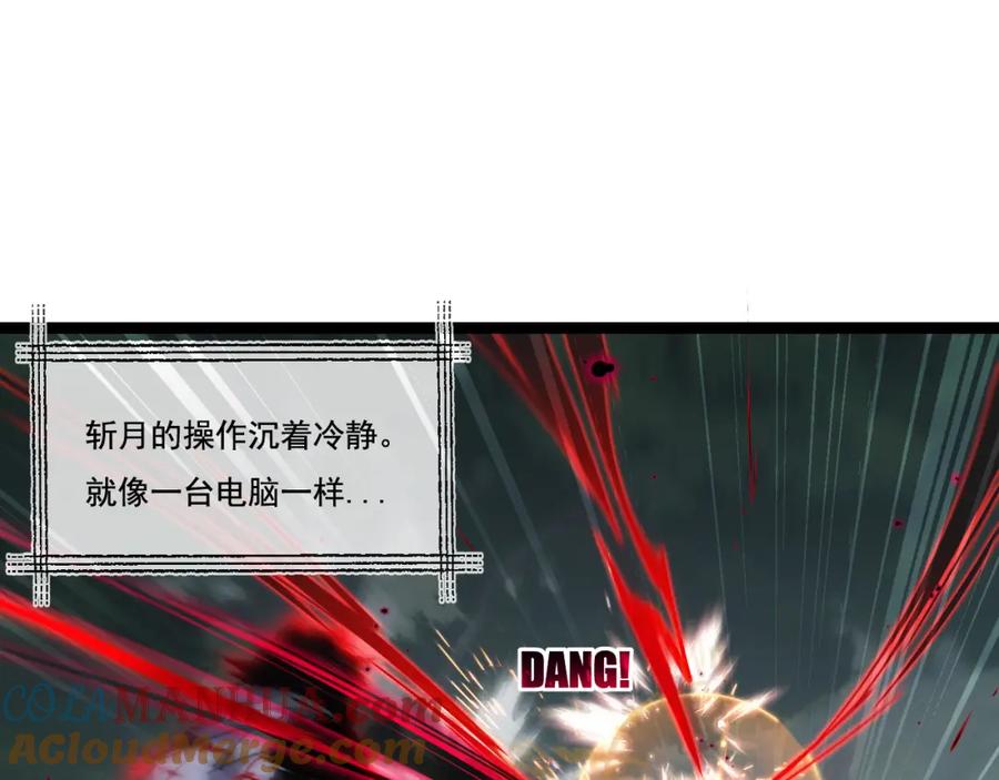 斩月 - 第27话 鹬蚌相争 - 第57张图