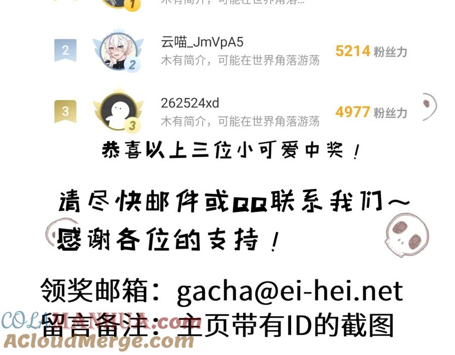 斩月 - 第27话 鹬蚌相争 - 第97张图