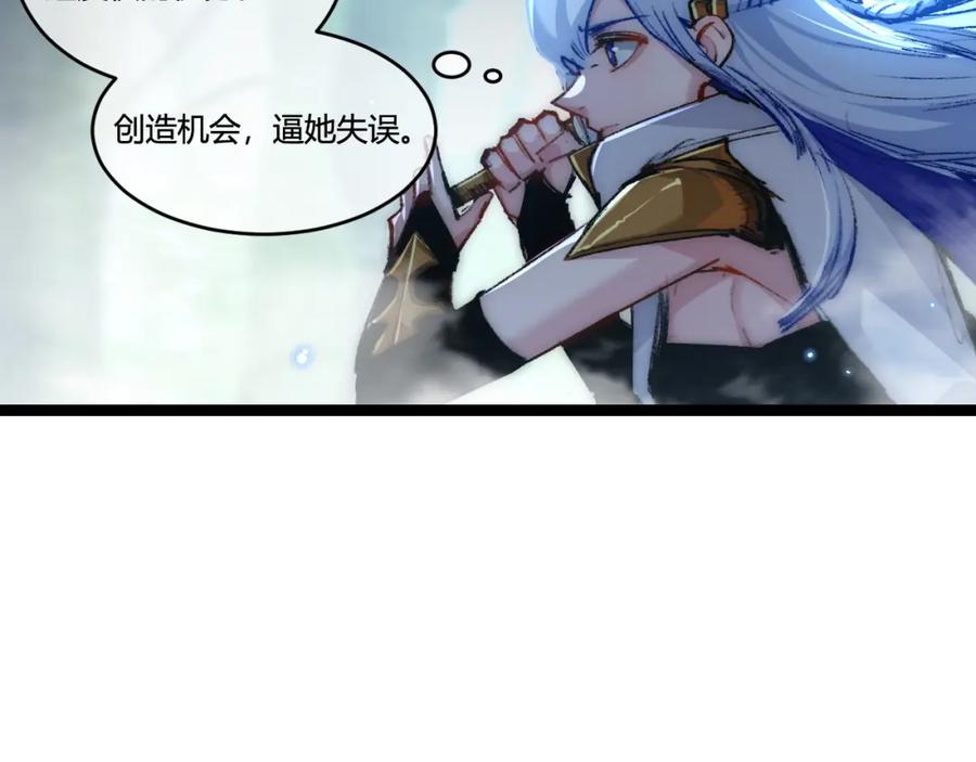 斩月 - 第27话 鹬蚌相争 - 第20张图