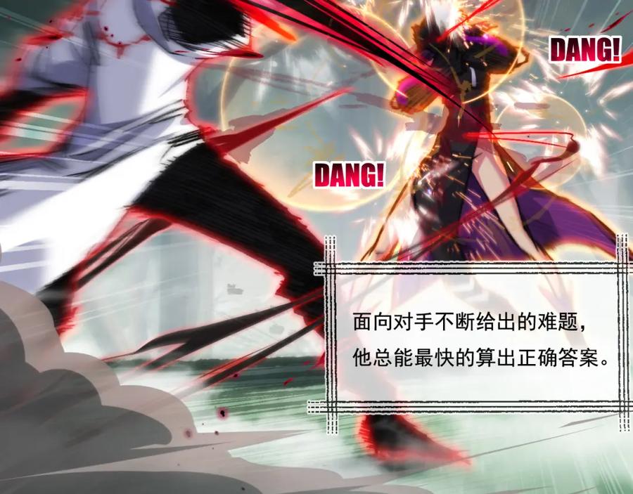 斩月 - 第27话 鹬蚌相争 - 第58张图