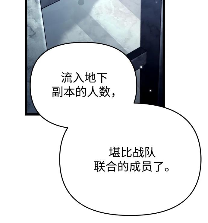 《转生座》第27话 中心岛（1） 第35页
