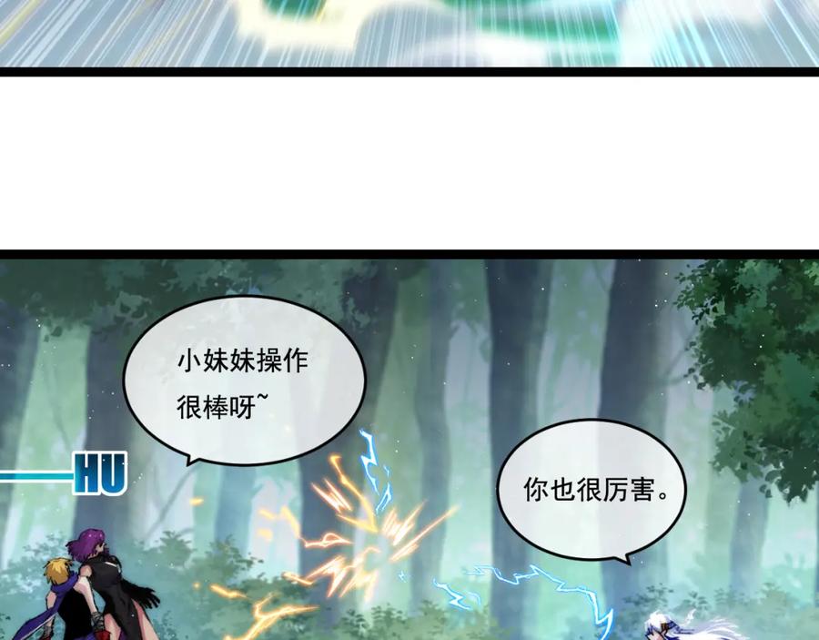 斩月 - 第27话 鹬蚌相争 - 第18张图