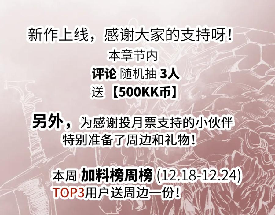 斩月 - 第27话 鹬蚌相争 - 第99张图