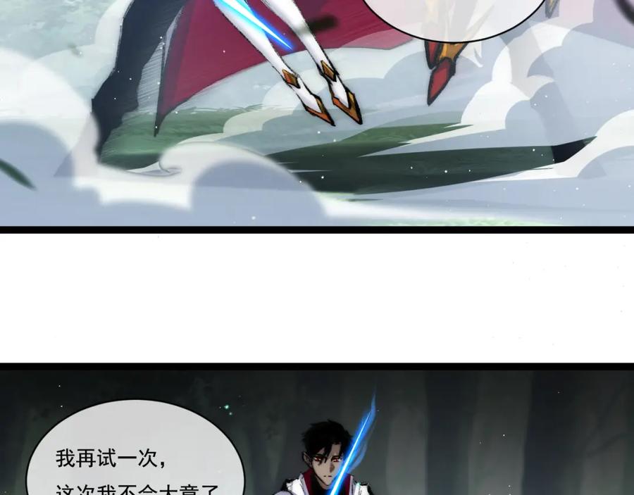 斩月 - 第27话 鹬蚌相争 - 第36张图