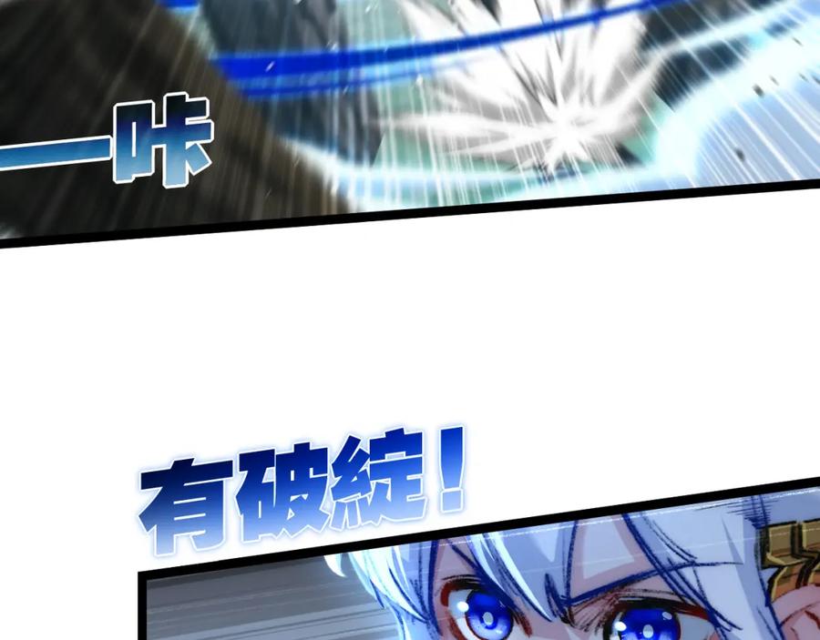 斩月 - 第27话 鹬蚌相争 - 第24张图