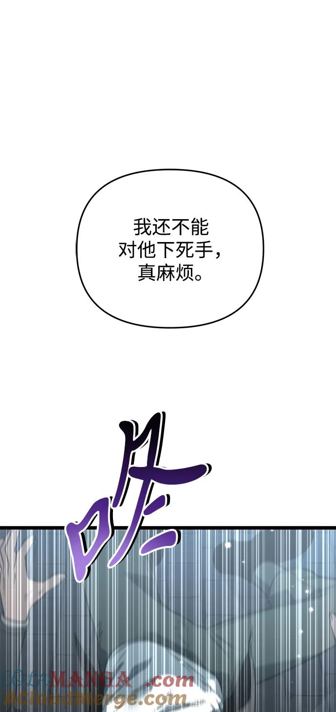 《转生座》第27话 中心岛（1） 第69页