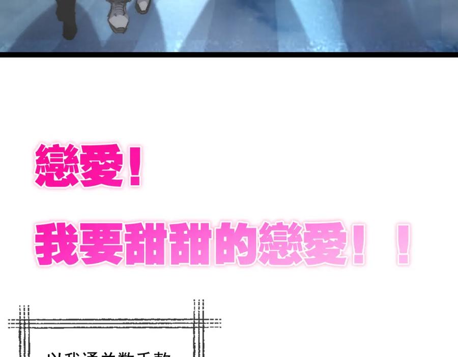 斩月 - 第27话 鹬蚌相争 - 第74张图