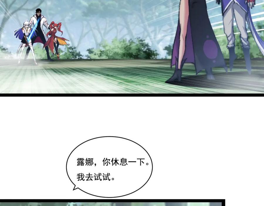 斩月 - 第27话 鹬蚌相争 - 第40张图