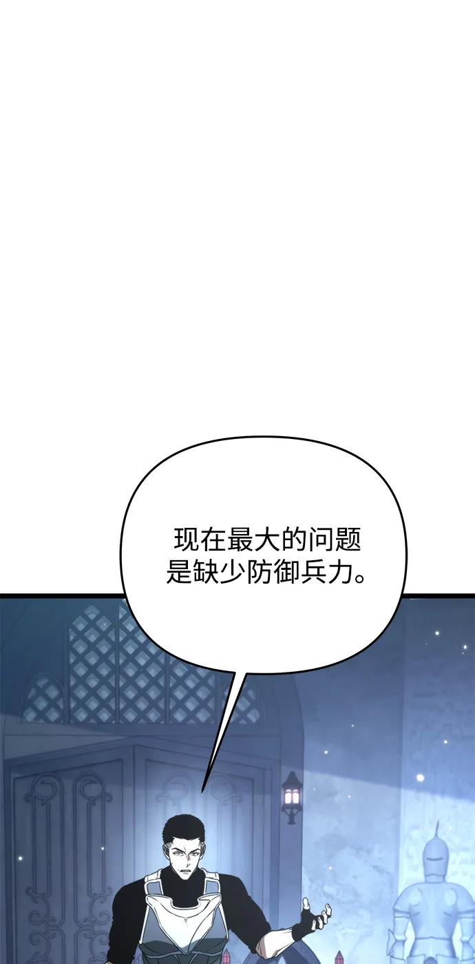 《转生座》第27话 中心岛（1） 第28页