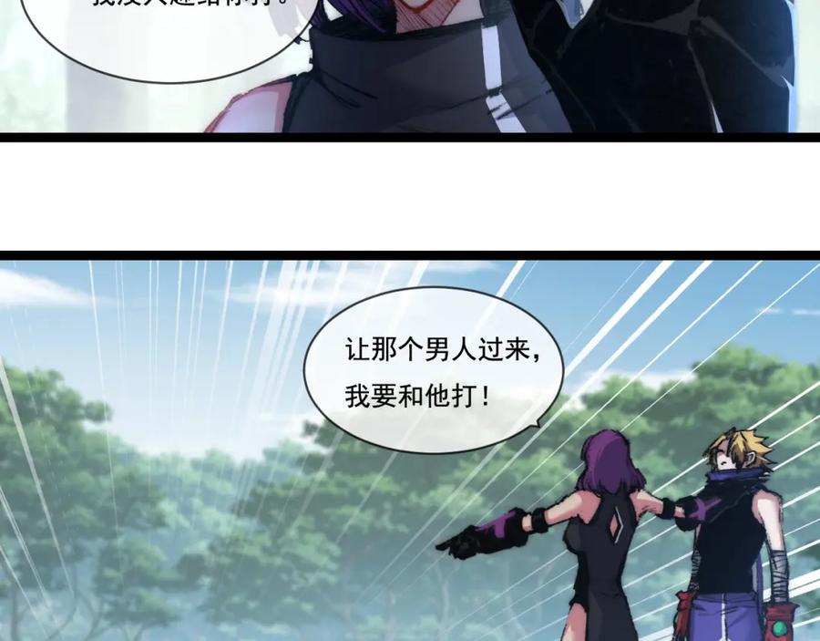 斩月 - 第27话 鹬蚌相争 - 第39张图