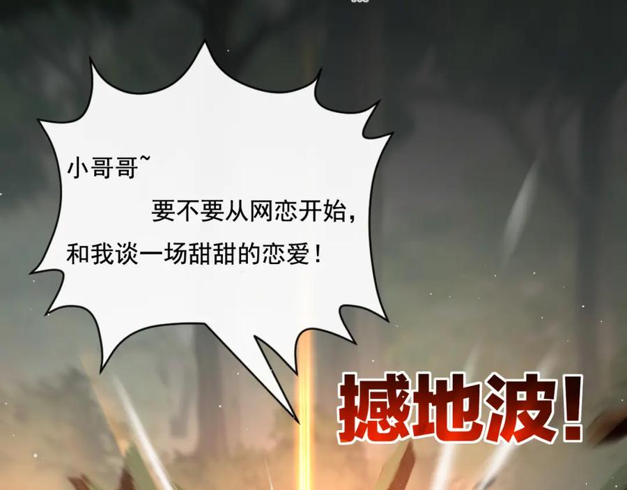 斩月 - 第27话 鹬蚌相争 - 第76张图