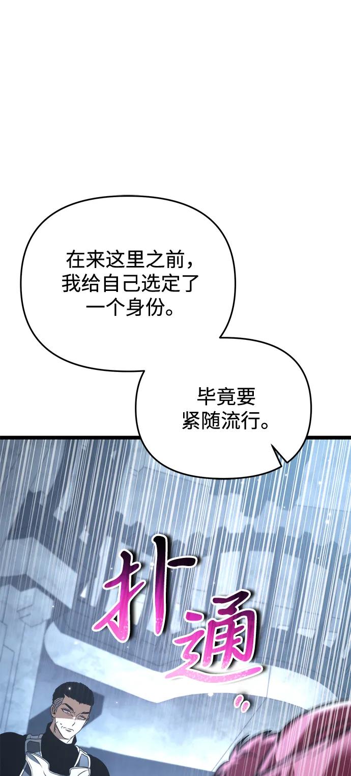 《转生座》第27话 中心岛（1） 第98页