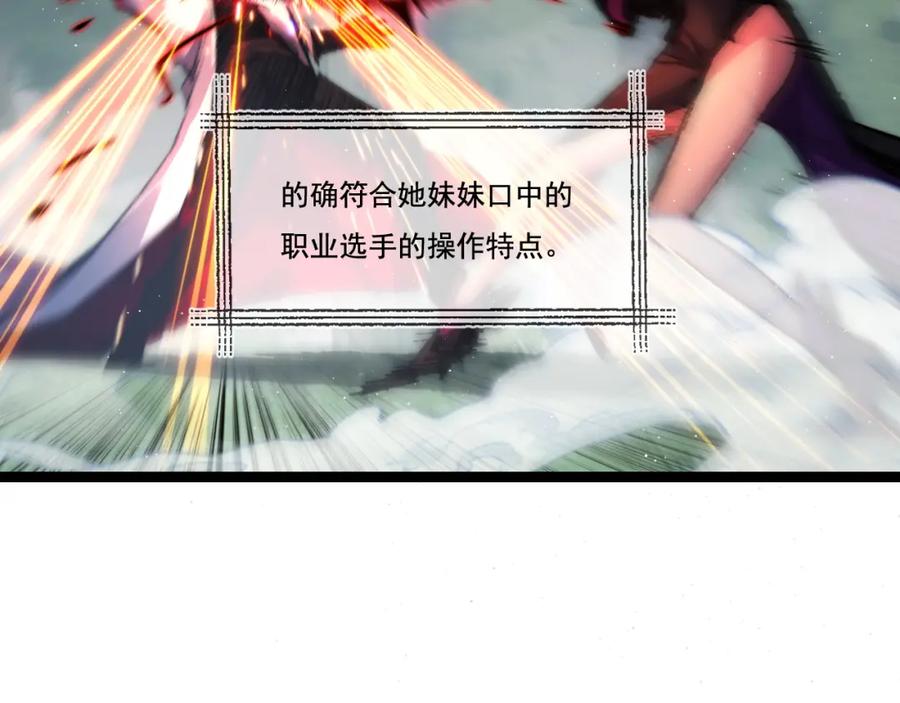 斩月 - 第27话 鹬蚌相争 - 第60张图