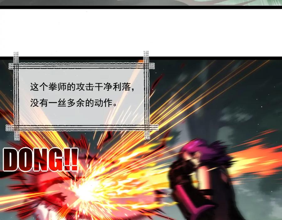 斩月 - 第27话 鹬蚌相争 - 第59张图