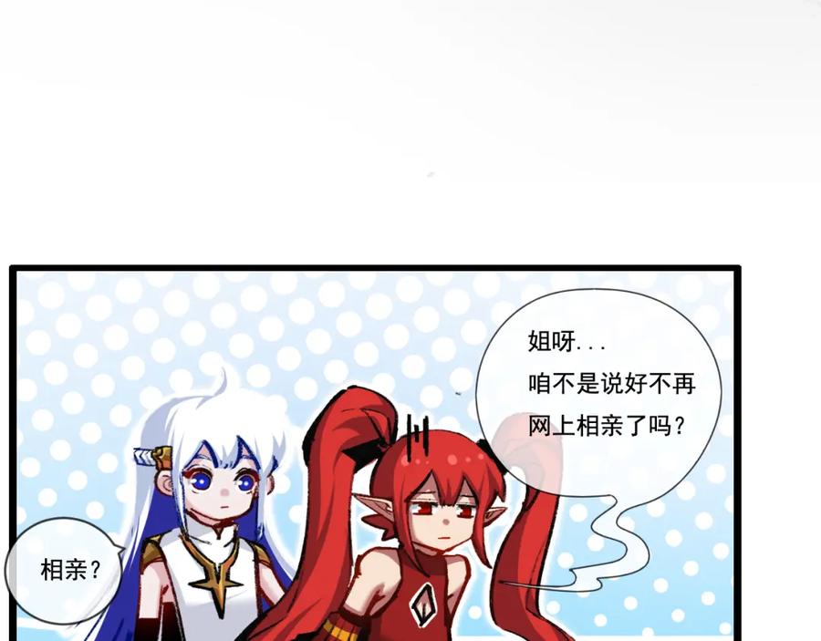 斩月 - 第27话 鹬蚌相争 - 第68张图