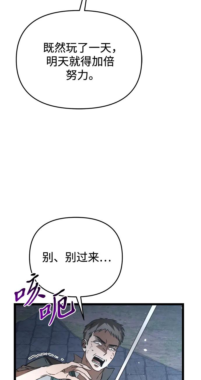 《转生座》第27话 中心岛（1） 第55页