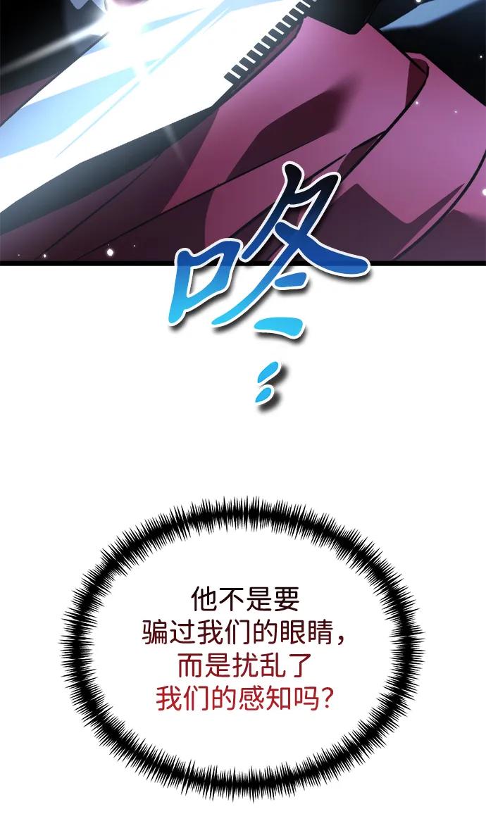 《转生座》第27话 中心岛（1） 第96页