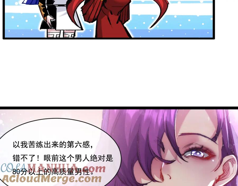 斩月 - 第27话 鹬蚌相争 - 第69张图