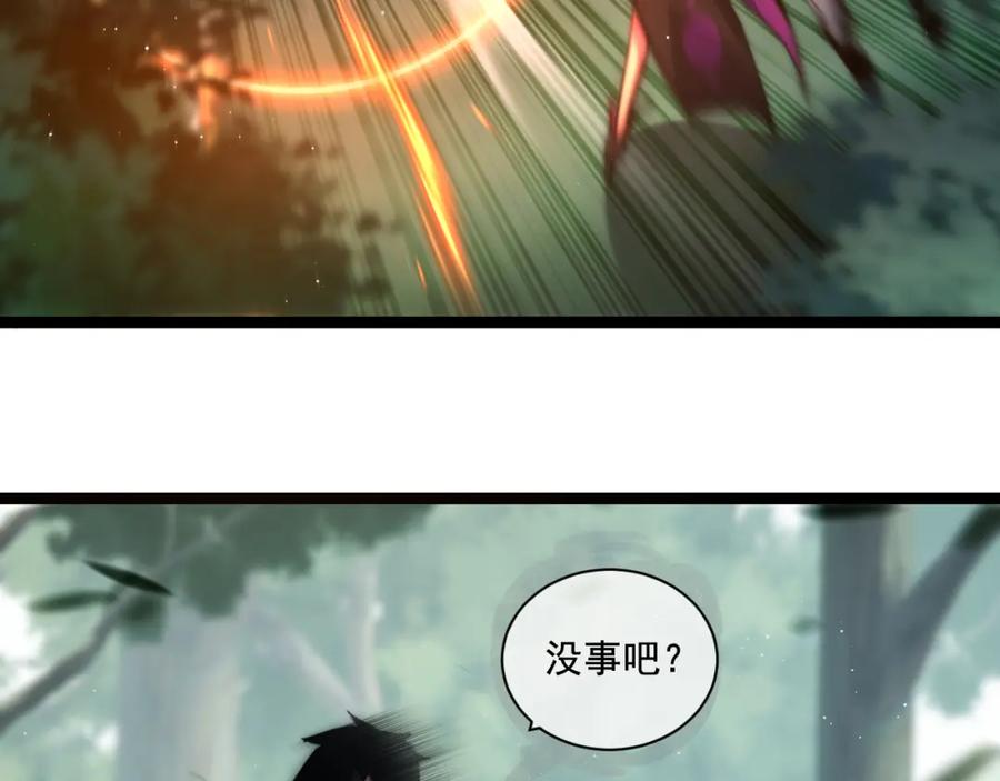 斩月 - 第27话 鹬蚌相争 - 第34张图