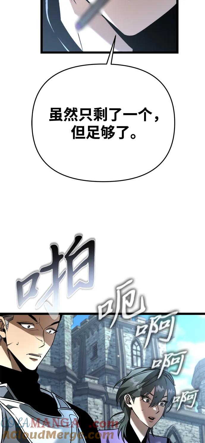 《转生座》第27话 中心岛（1） 第73页
