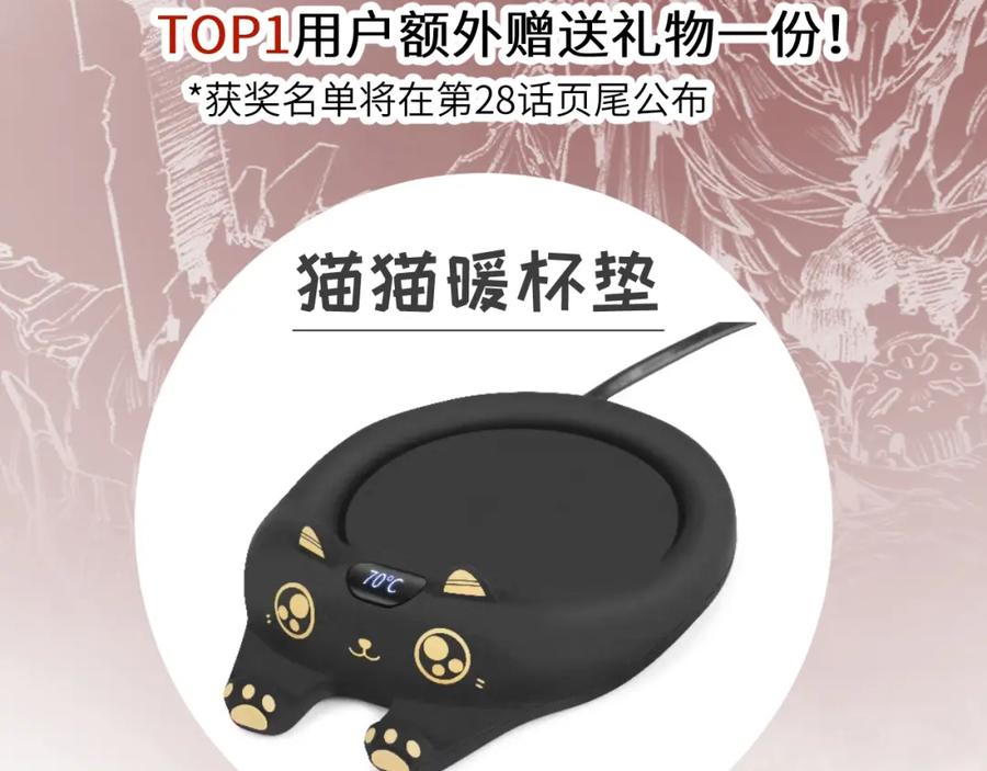 斩月 - 第27话 鹬蚌相争 - 第100张图