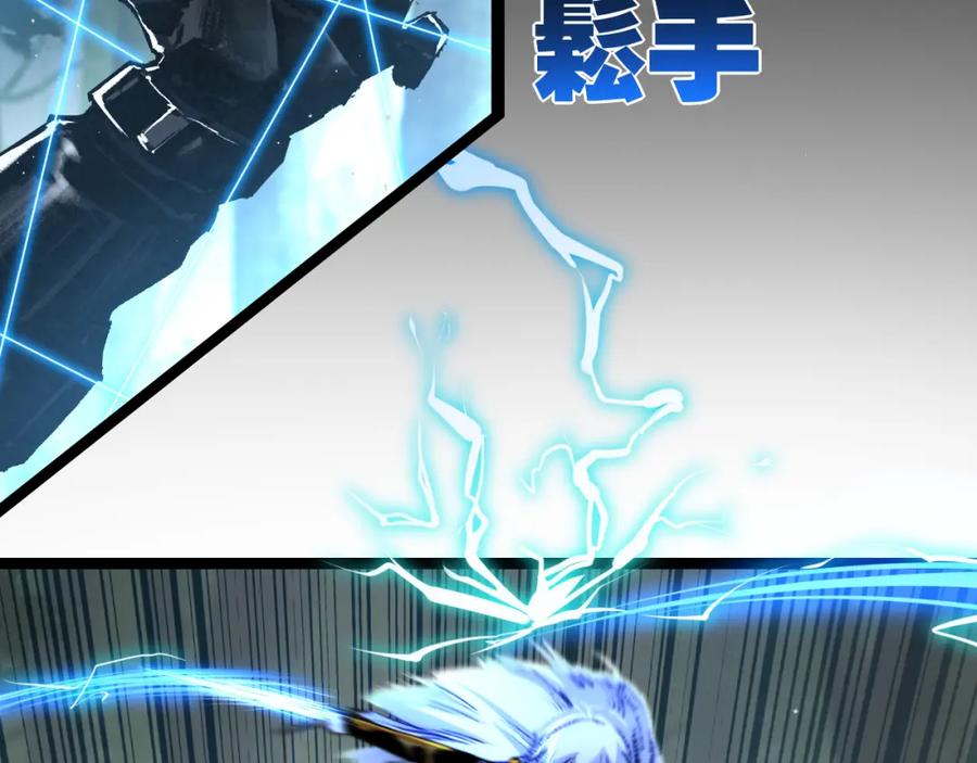 斩月 - 第27话 鹬蚌相争 - 第8张图