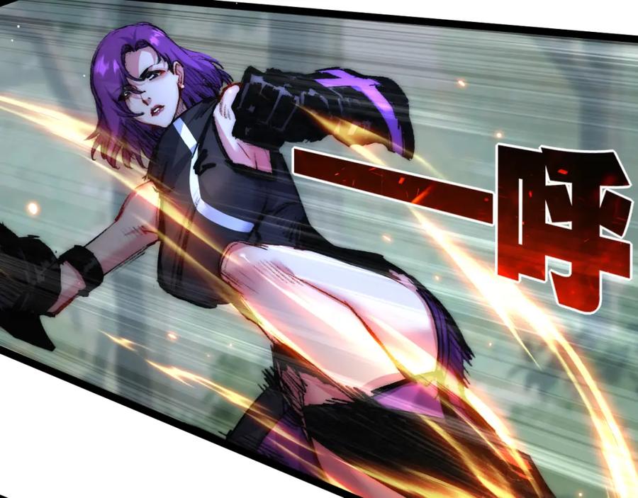 斩月 - 第27话 鹬蚌相争 - 第15张图