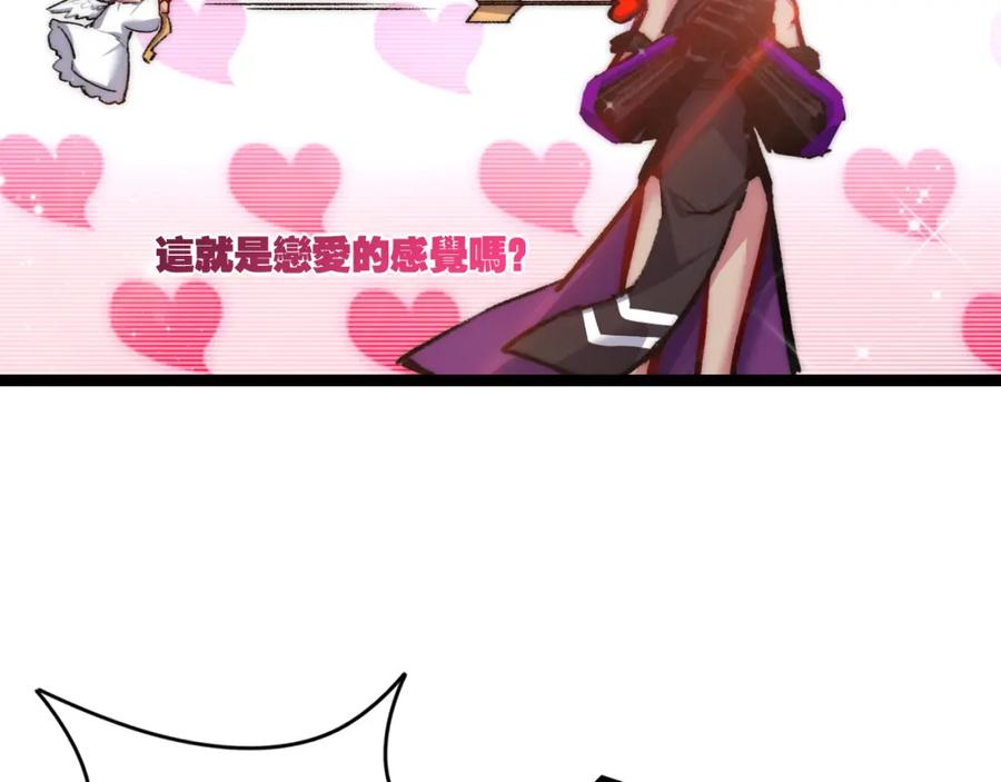 斩月 - 第27话 鹬蚌相争 - 第86张图