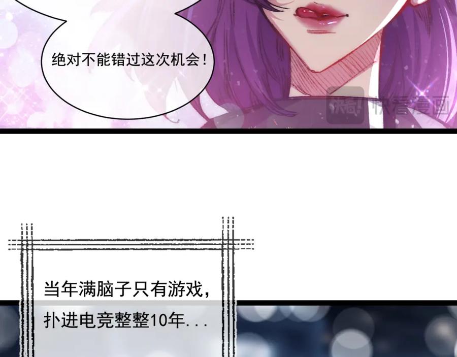 斩月 - 第27话 鹬蚌相争 - 第70张图