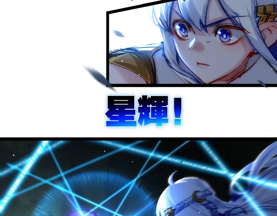 斩月 - 第27话 鹬蚌相争 - 第6张图