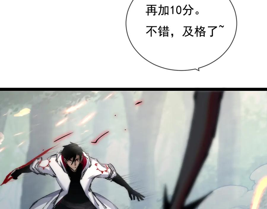 斩月 - 第27话 鹬蚌相争 - 第64张图